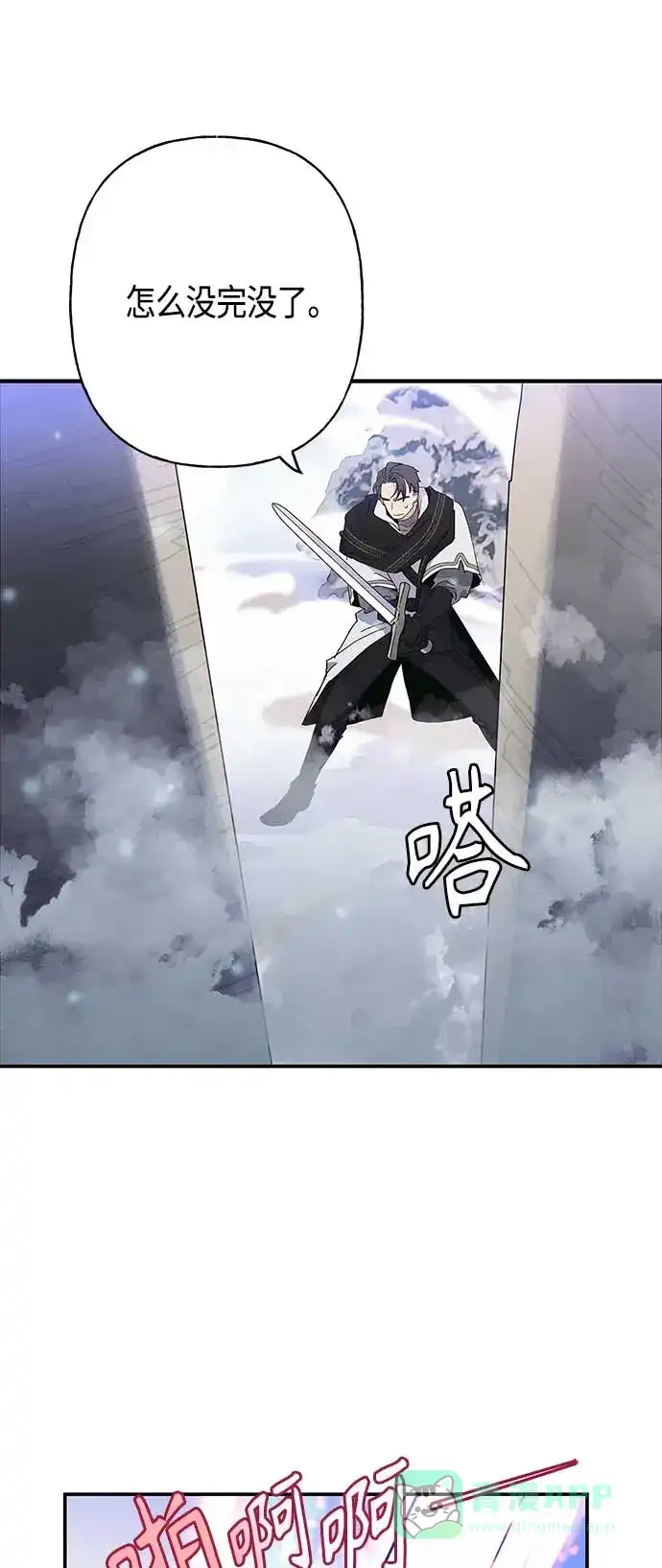 请忍忍，我的领主大人！ 第26话 第5页