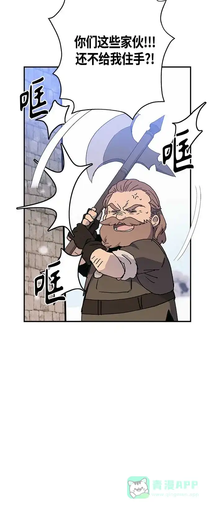 请忍忍，我的领主大人！ 第26话 第10页