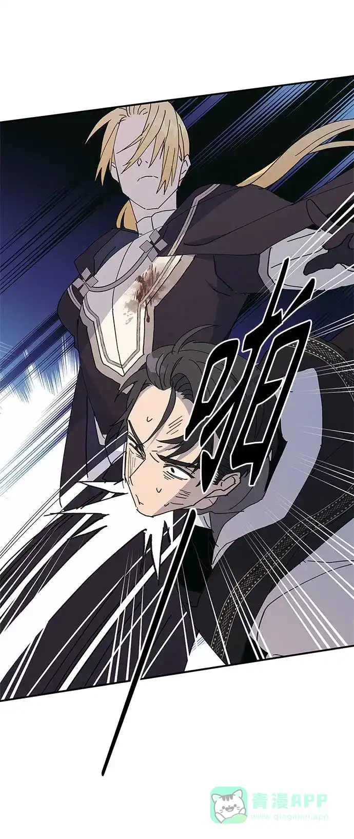 请忍忍，我的领主大人！ 第26话 第46页