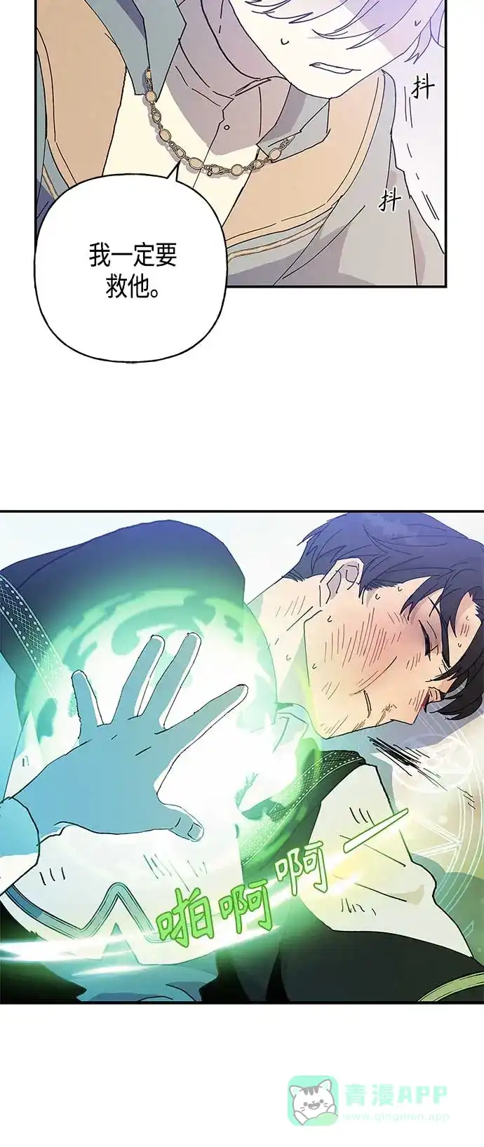 请忍忍，我的领主大人！ 第26话 第57页