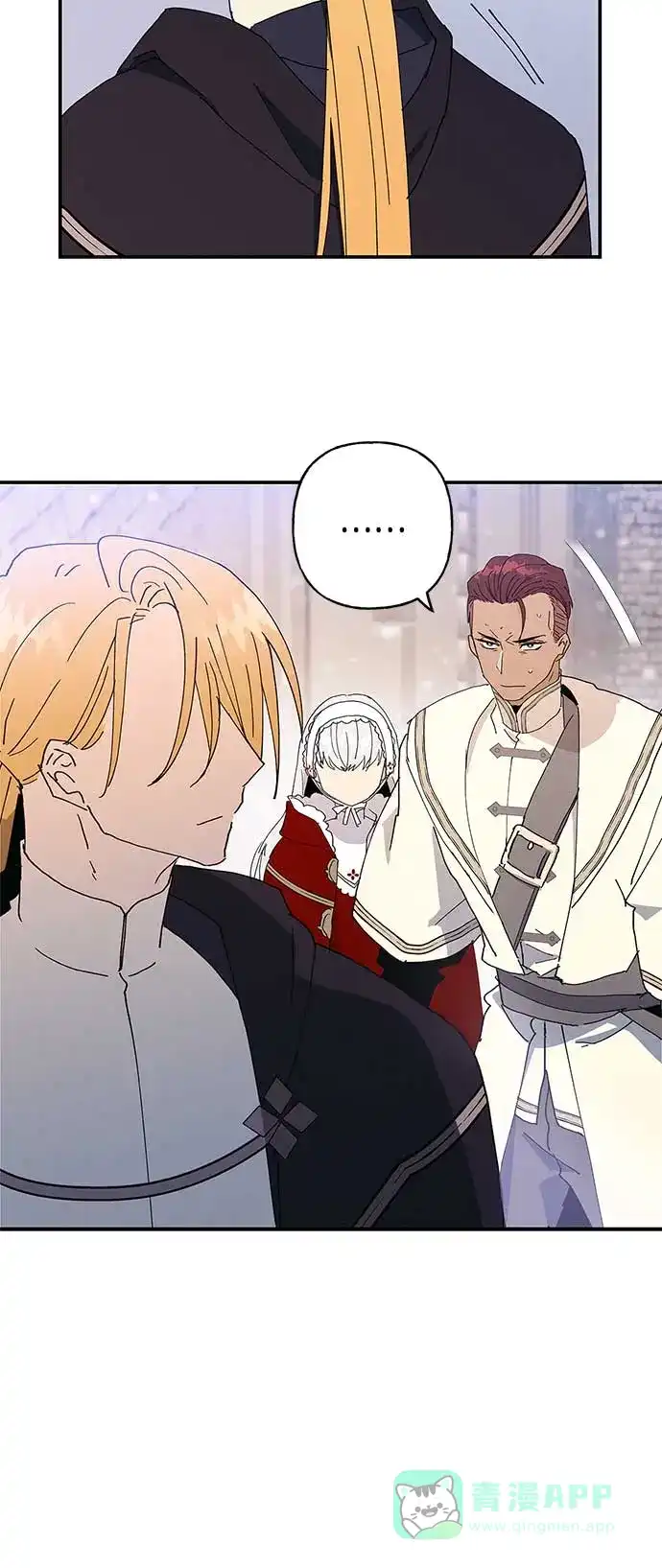 请忍忍，我的领主大人！ 第26话 第51页