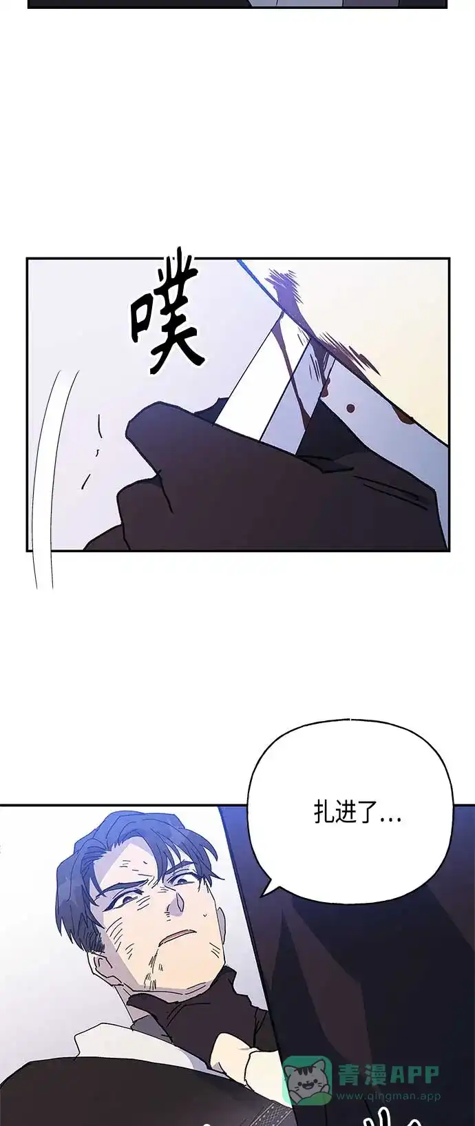请忍忍，我的领主大人！ 第26话 第44页