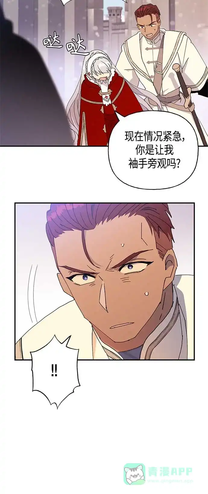 请忍忍，我的领主大人！ 第26话 第38页