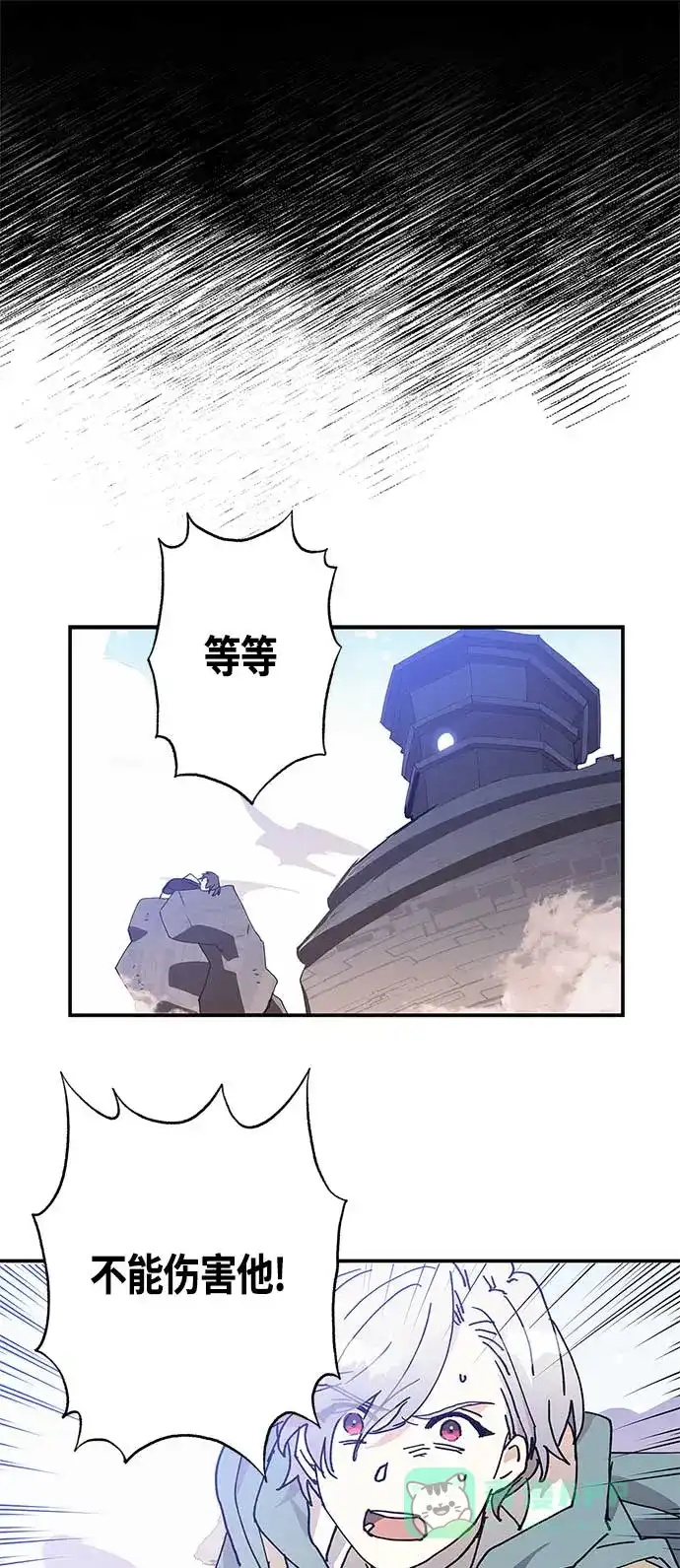 请忍忍，我的领主大人！ 第26话 第20页