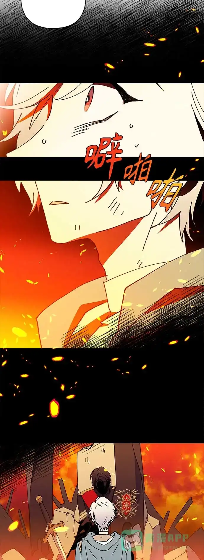 请忍忍，我的领主大人！ 第26话 第18页