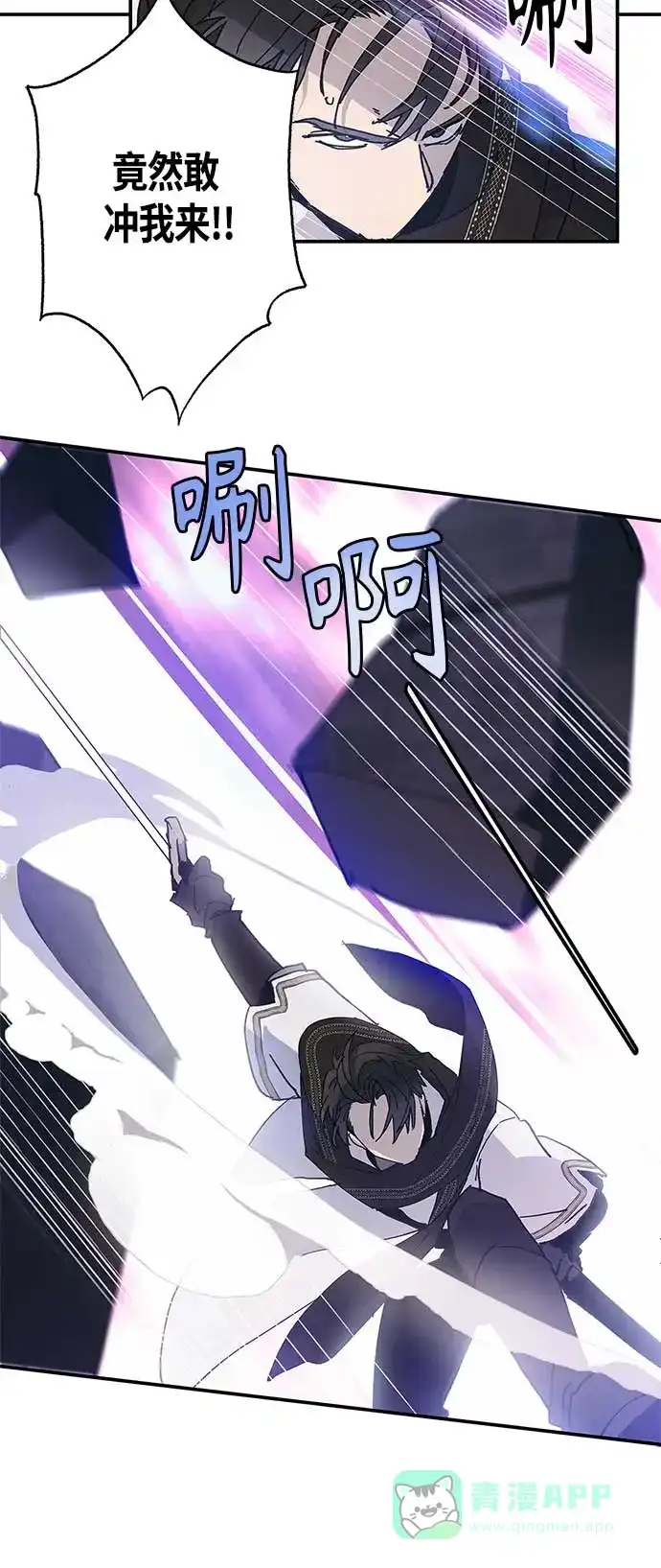 请忍忍，我的领主大人！ 第26话 第7页
