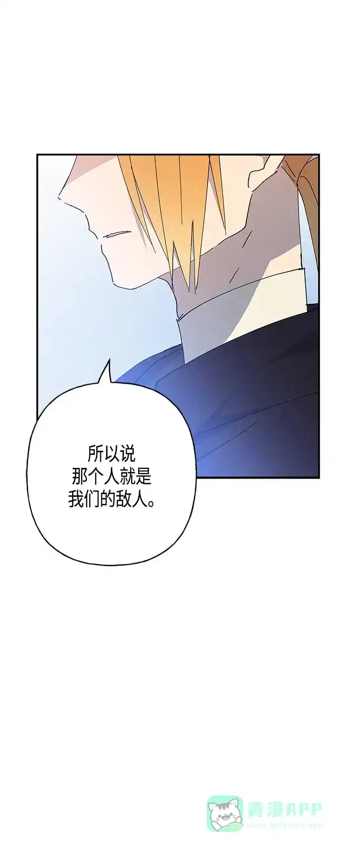 请忍忍，我的领主大人！ 第26话 第27页