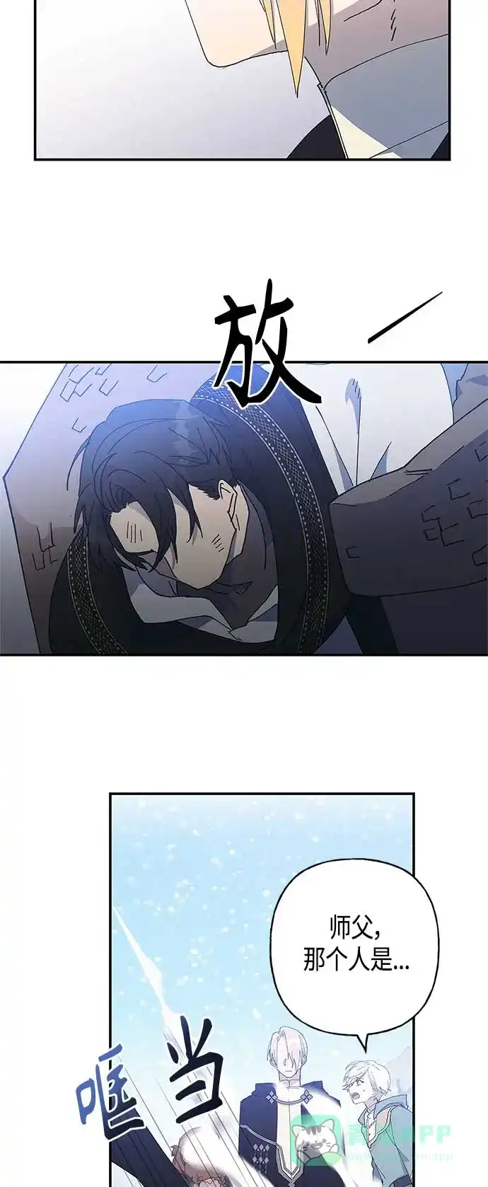 请忍忍，我的领主大人！ 第26话 第25页