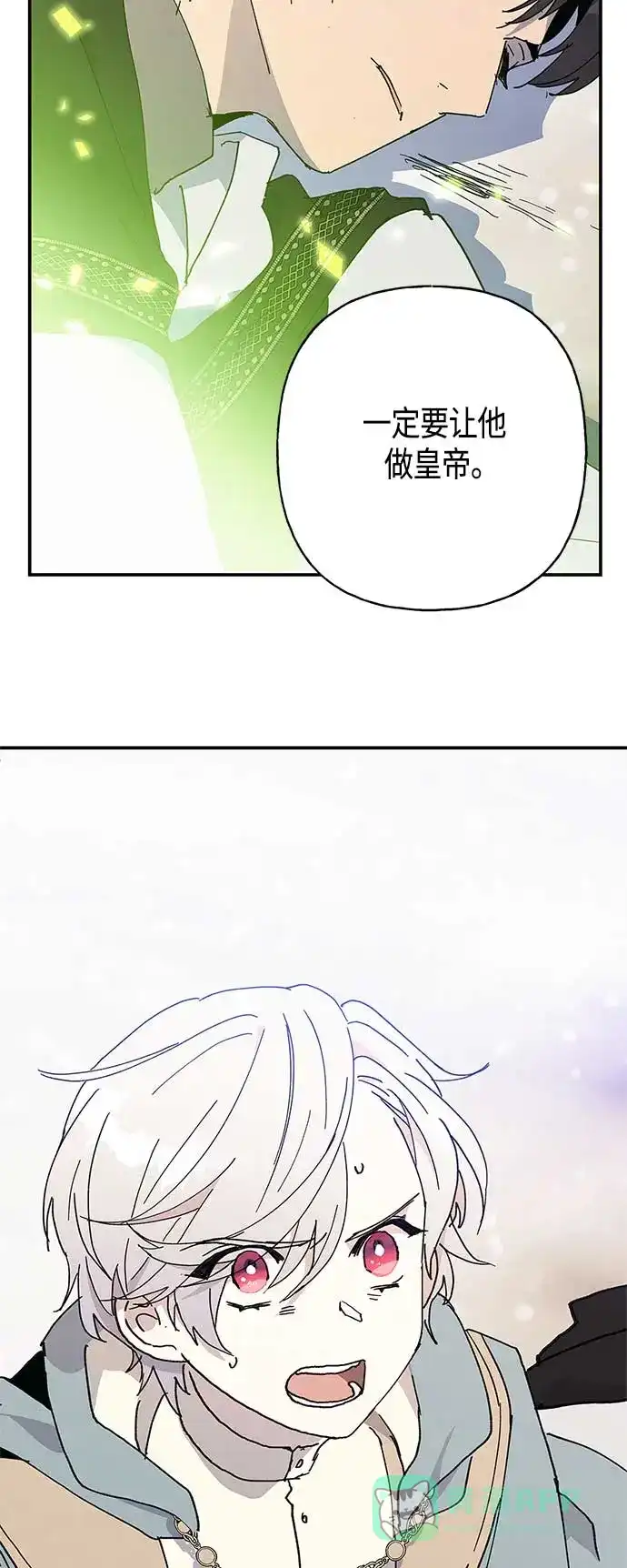 请忍忍，我的领主大人！ 第26话 第59页