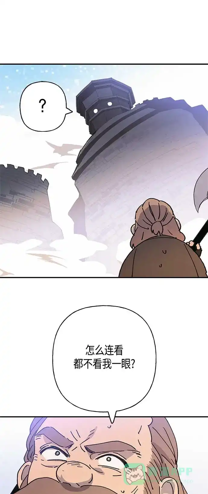 请忍忍，我的领主大人！ 第26话 第11页