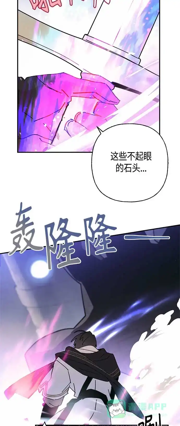 请忍忍，我的领主大人！ 第26话 第6页