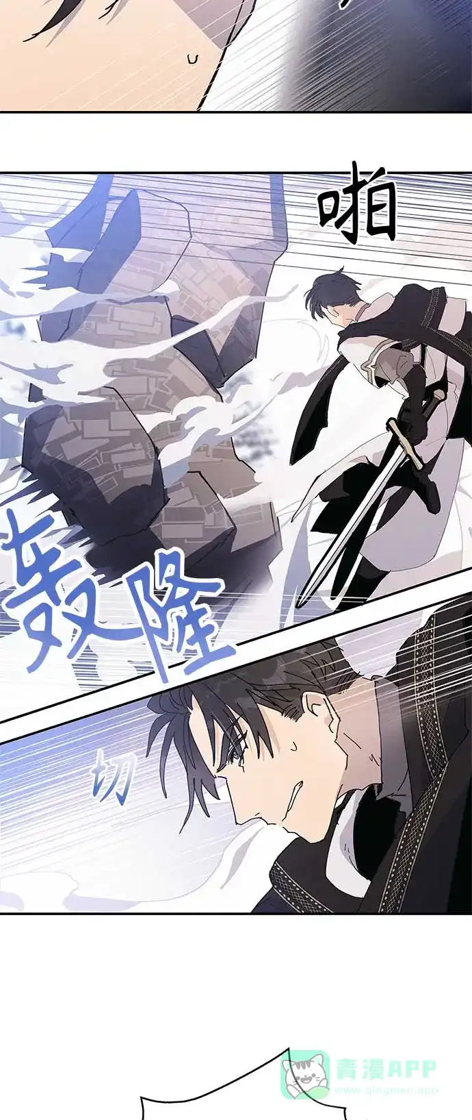 请忍忍，我的领主大人！ 第26话 第9页