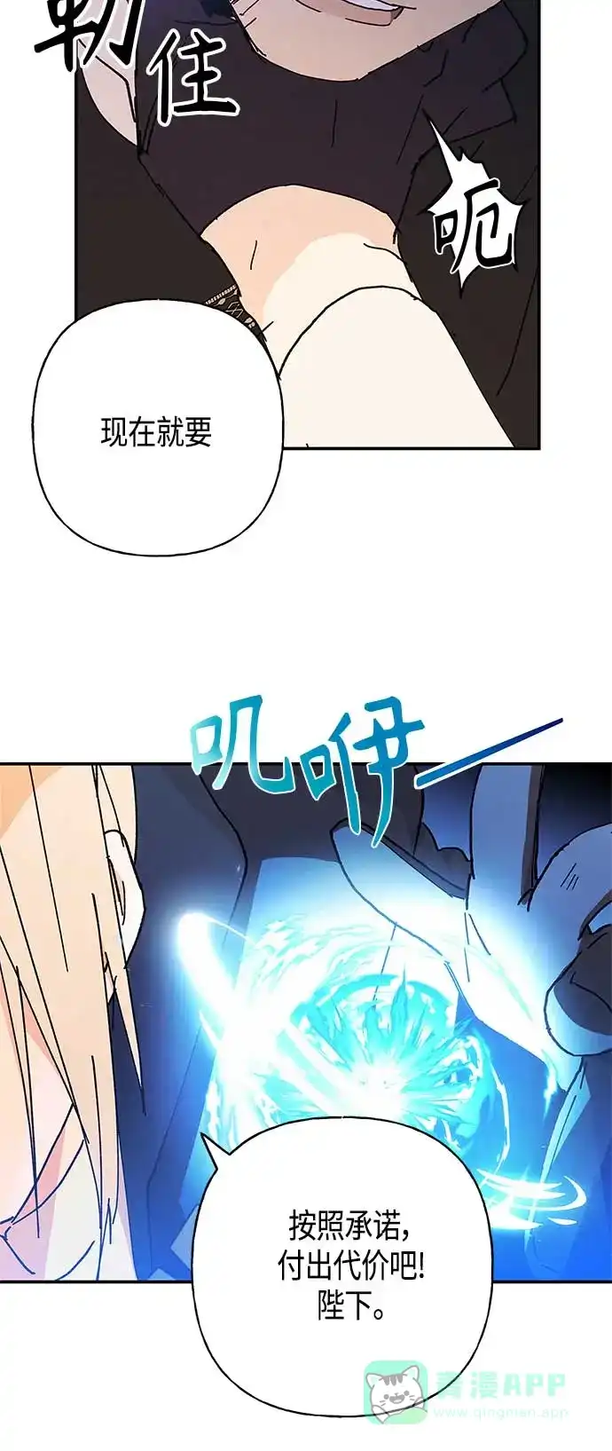 请忍忍，我的领主大人！ 第26话 第35页