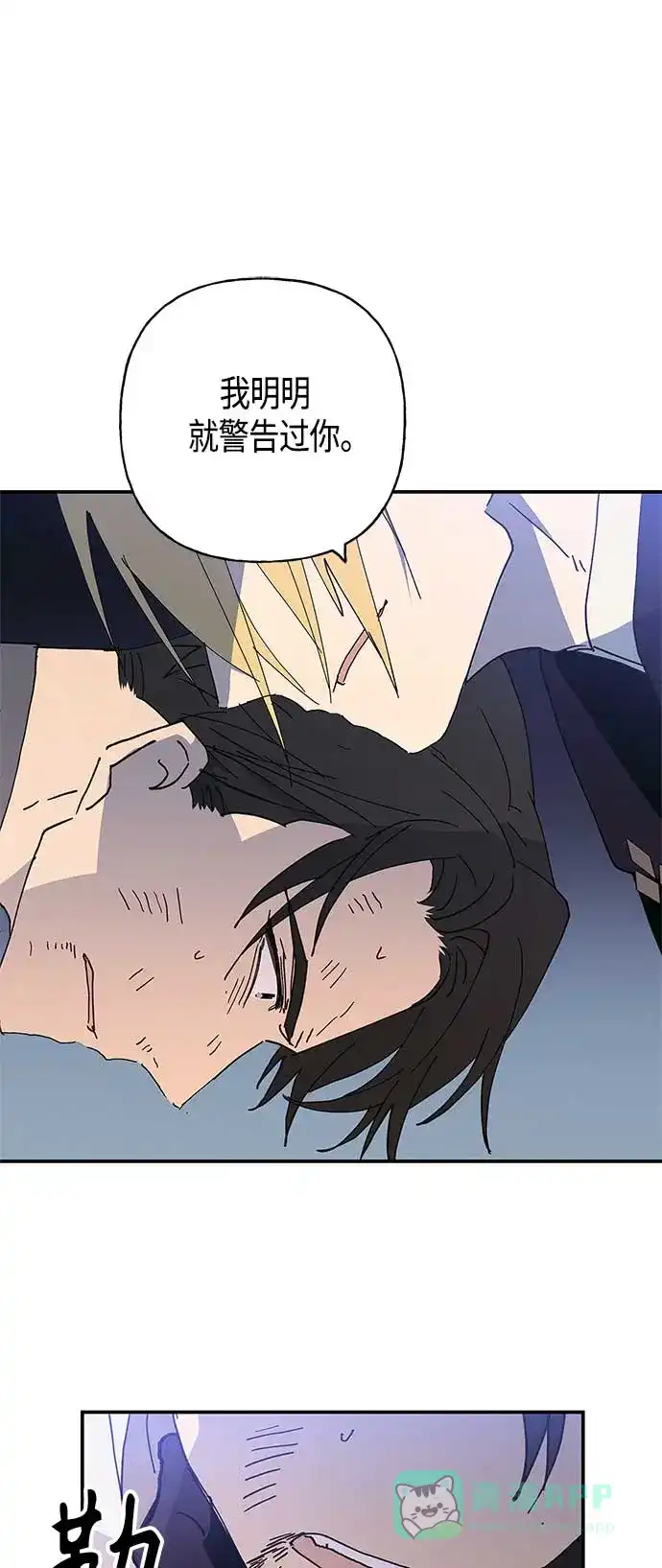 请忍忍，我的领主大人！ 第26话 第34页