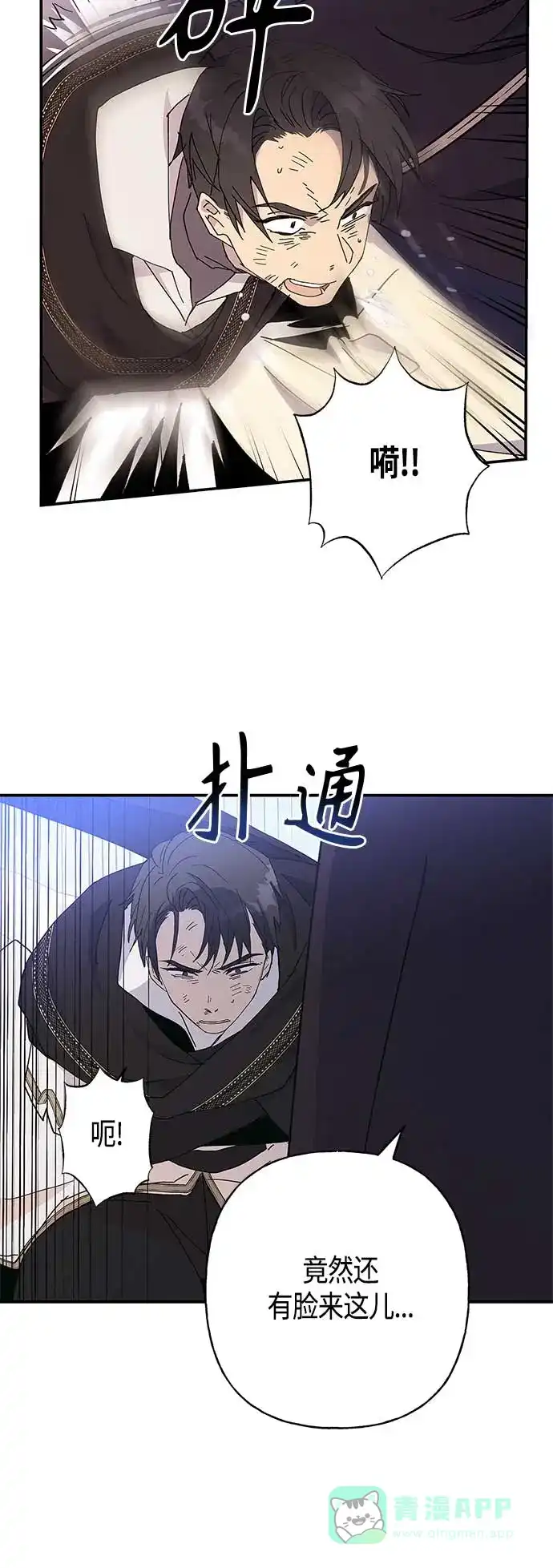 请忍忍，我的领主大人！ 第26话 第33页