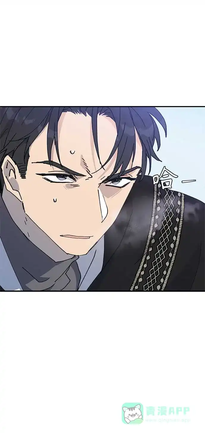 请忍忍，我的领主大人！ 第26话 第4页