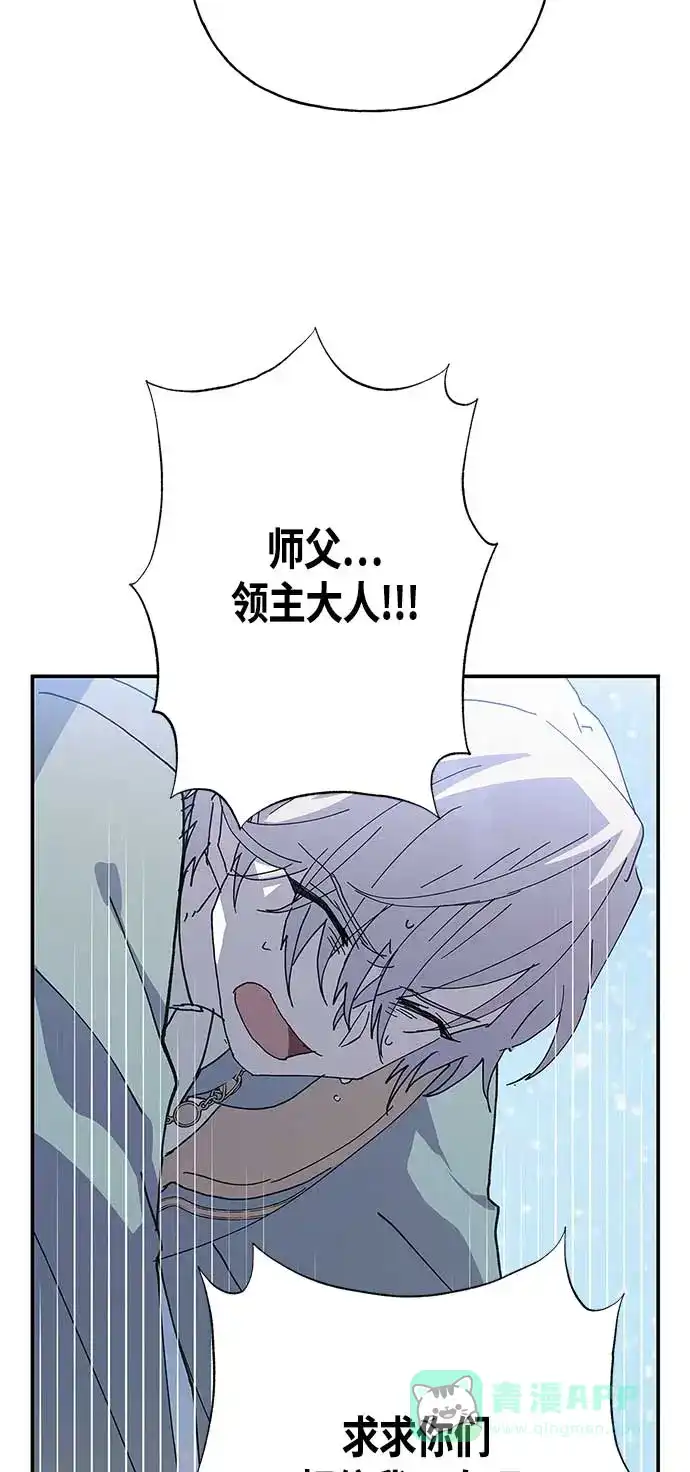 请忍忍，我的领主大人！ 第27话 第19页