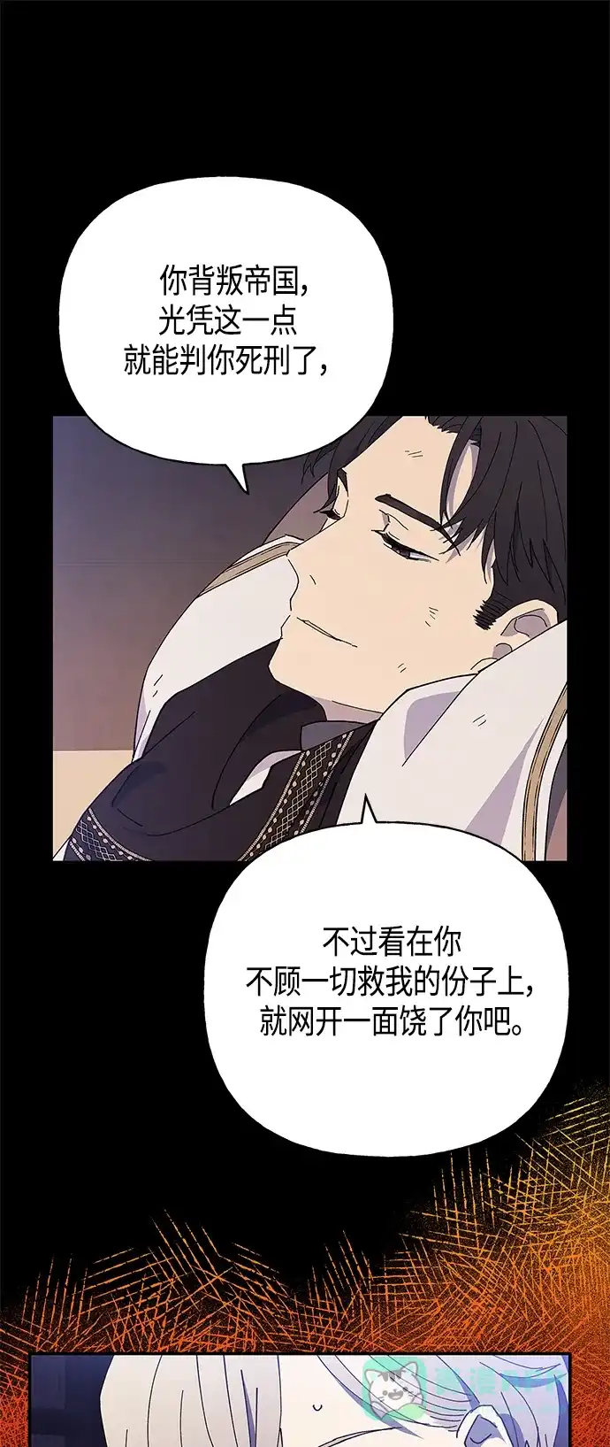 请忍忍，我的领主大人！ 第27话 第34页