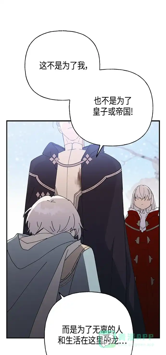 请忍忍，我的领主大人！ 第27话 第18页