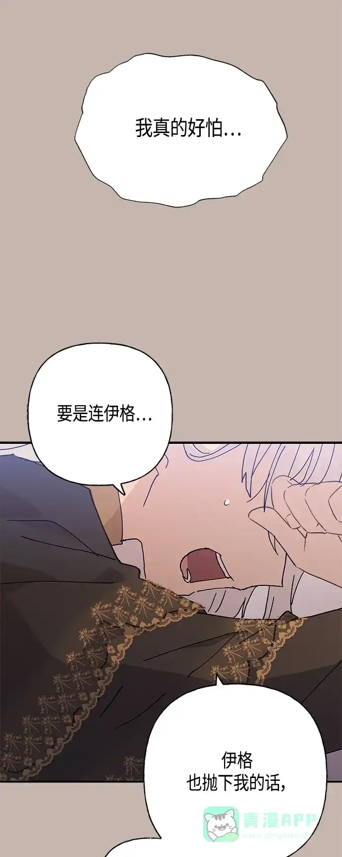 请忍忍，我的领主大人！ 第27话 第59页