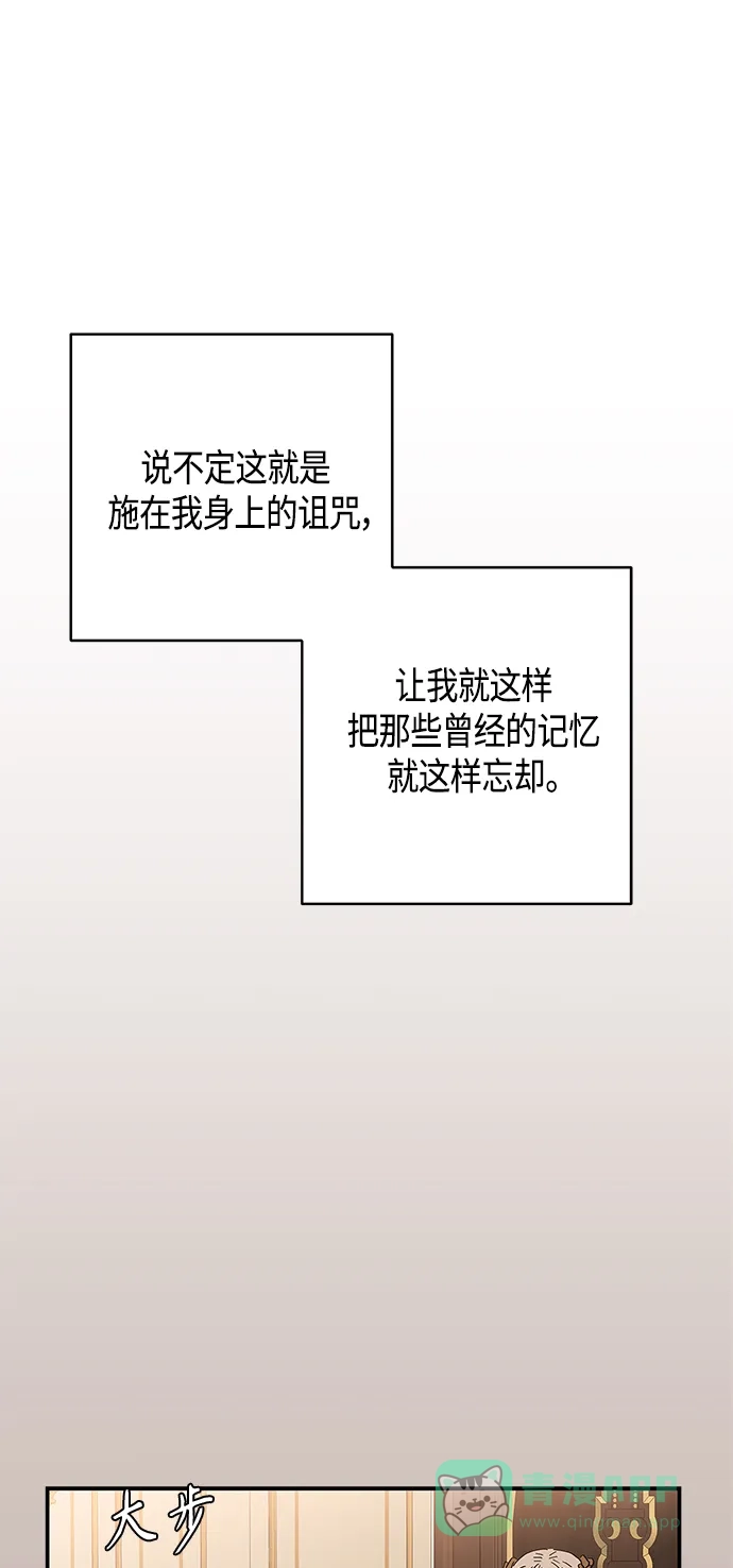 请忍忍，我的领主大人！ 第27话 第50页