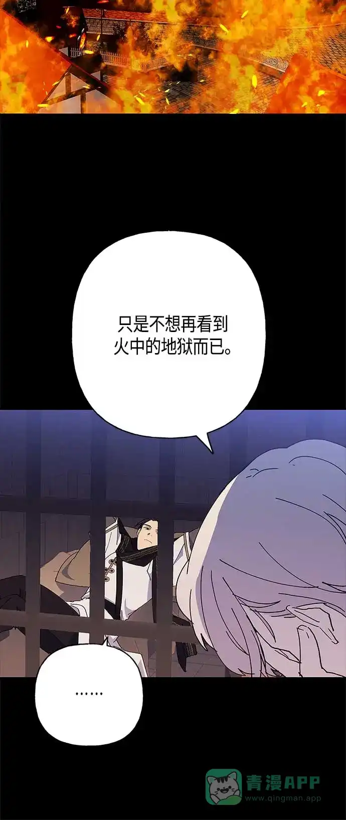 请忍忍，我的领主大人！ 第27话 第36页