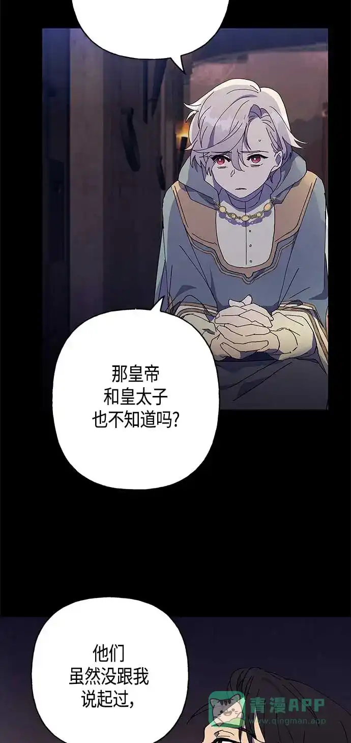 请忍忍，我的领主大人！ 第27话 第38页