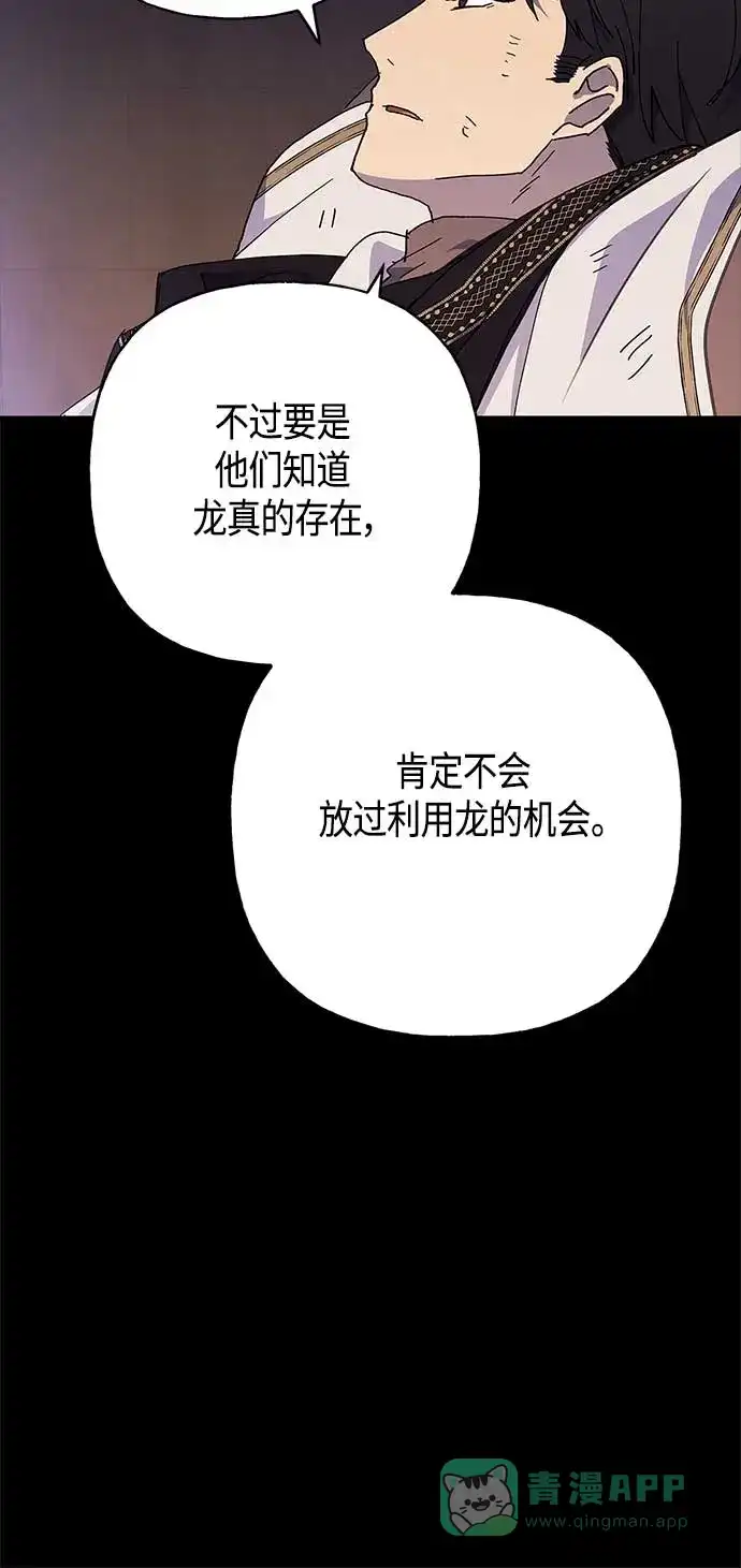 请忍忍，我的领主大人！ 第27话 第39页