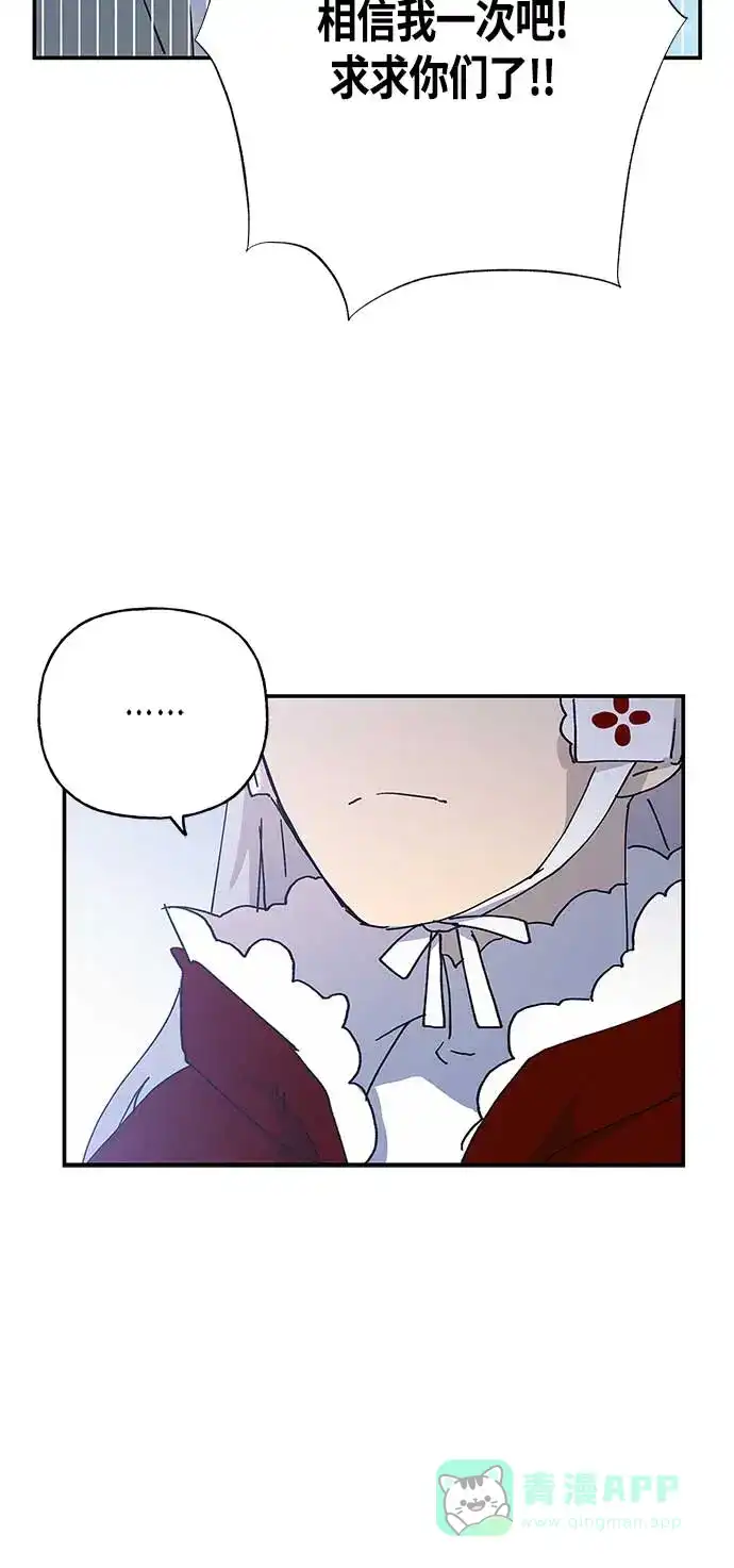 请忍忍，我的领主大人！ 第27话 第20页