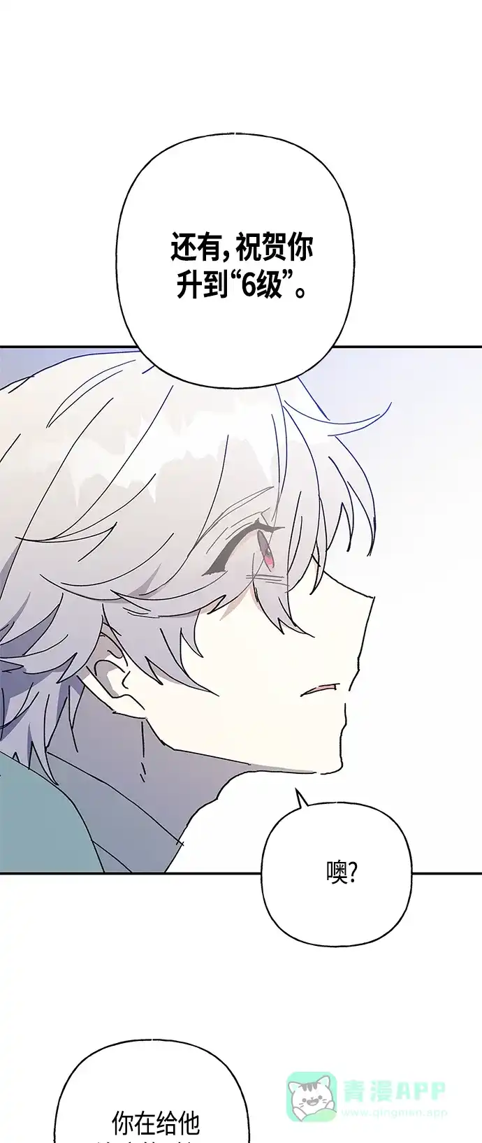 请忍忍，我的领主大人！ 第27话 第28页
