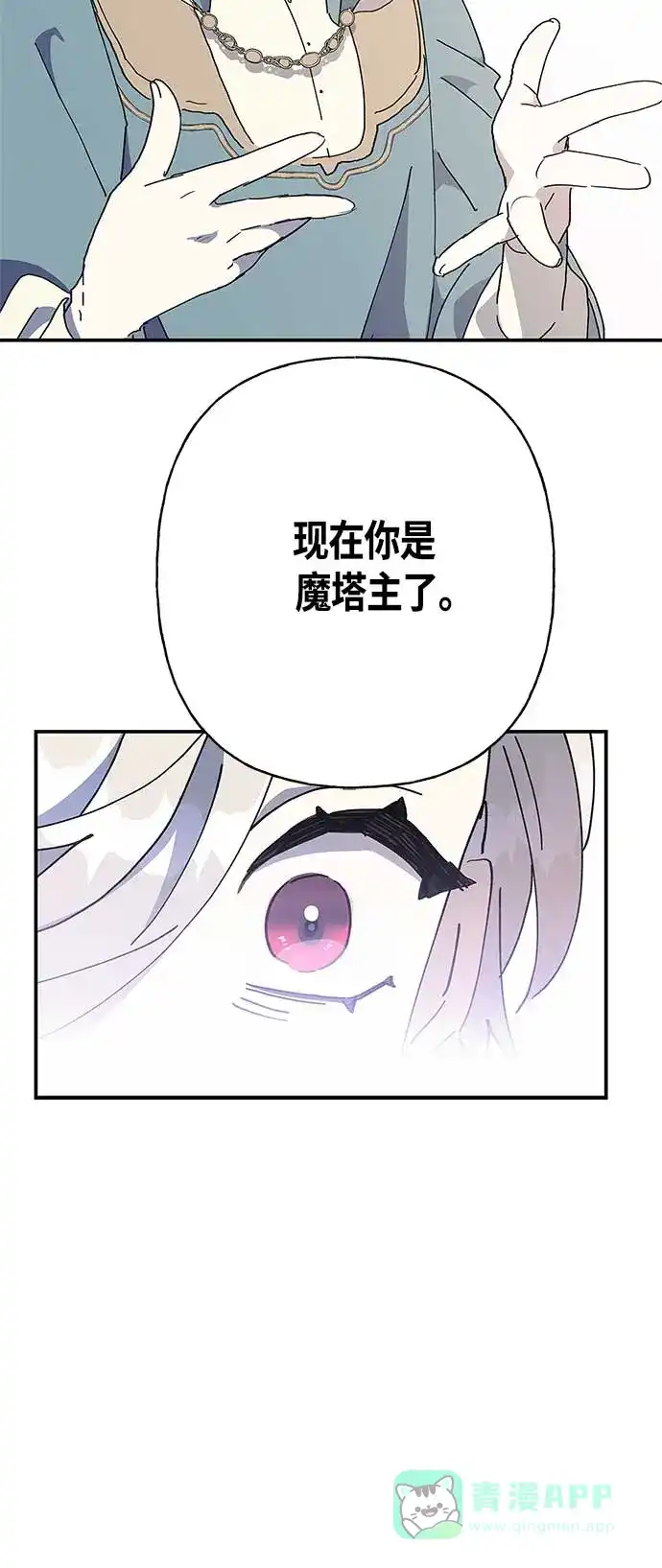 请忍忍，我的领主大人！ 第27话 第30页