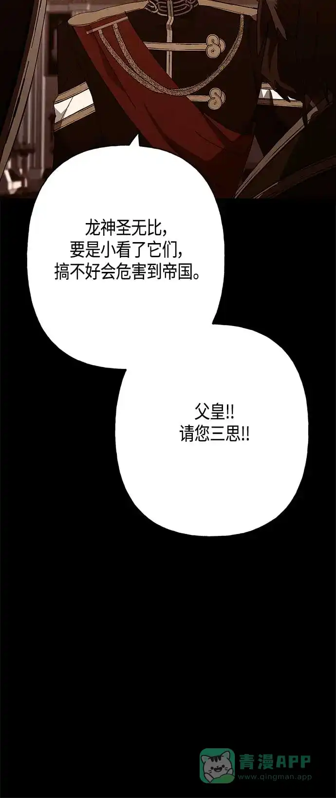 请忍忍，我的领主大人！ 第27话 第4页