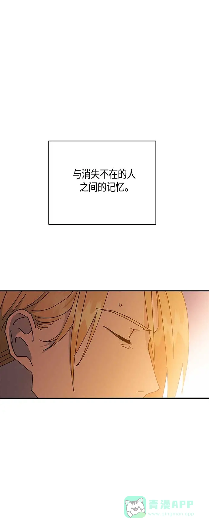 请忍忍，我的领主大人！ 第27话 第49页