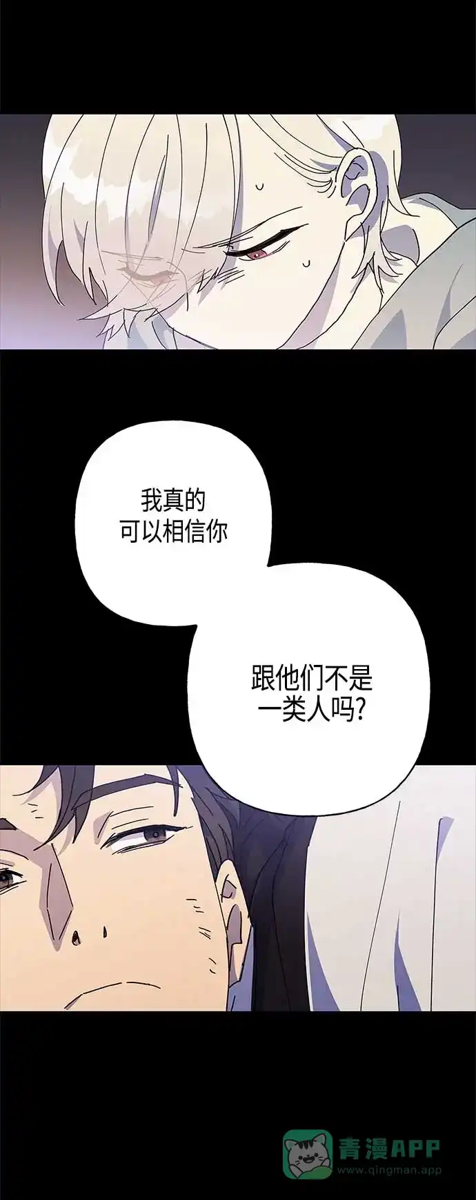 请忍忍，我的领主大人！ 第27话 第40页