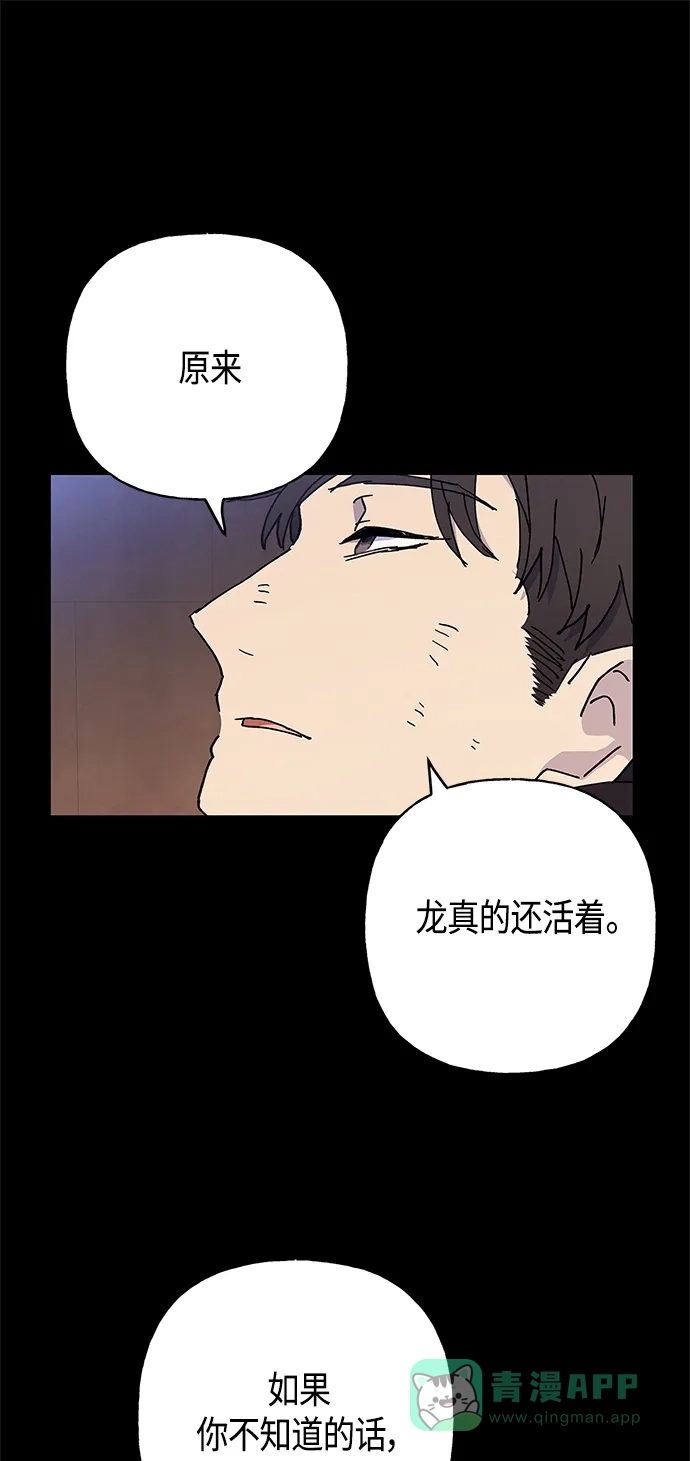 请忍忍，我的领主大人！ 第27话 第37页