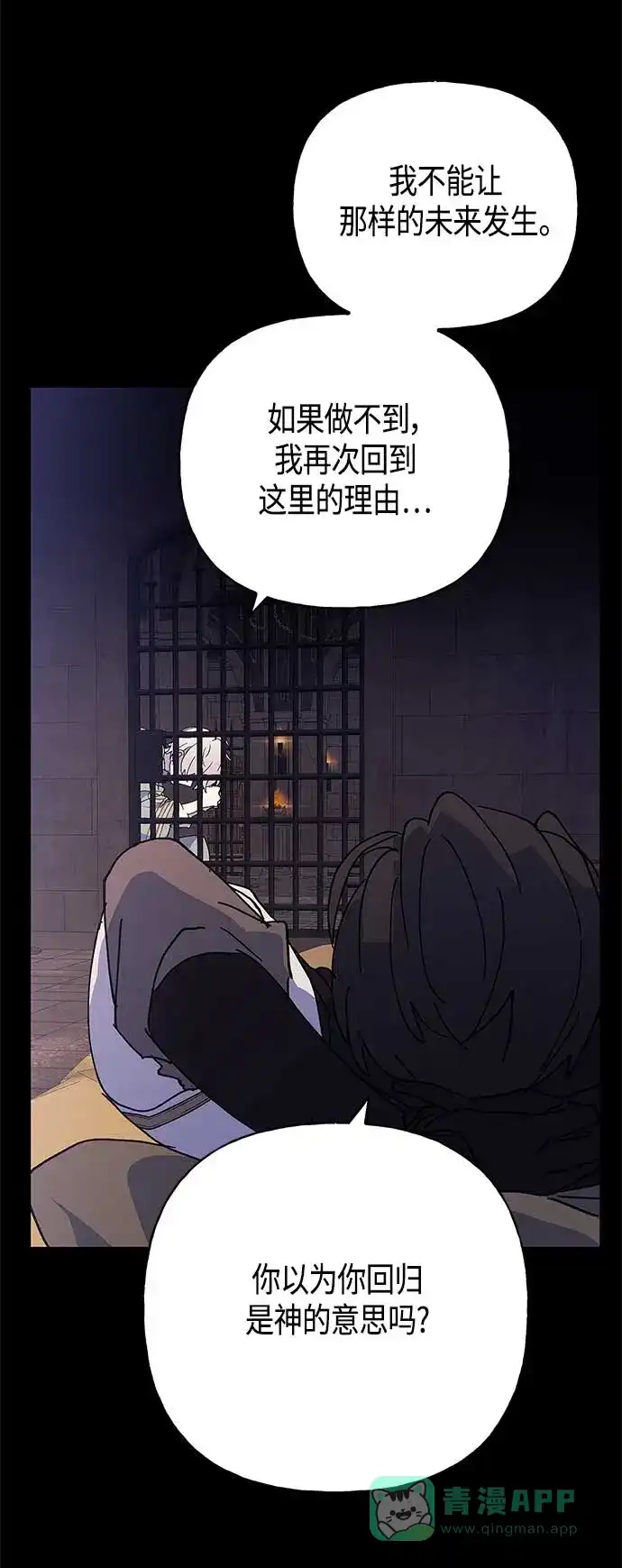 请忍忍，我的领主大人！ 第27话 第41页