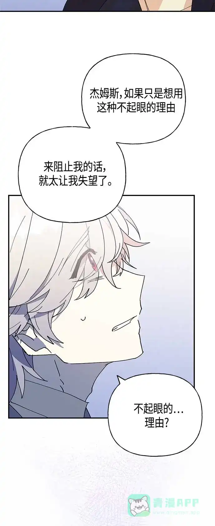 请忍忍，我的领主大人！ 第27话 第13页