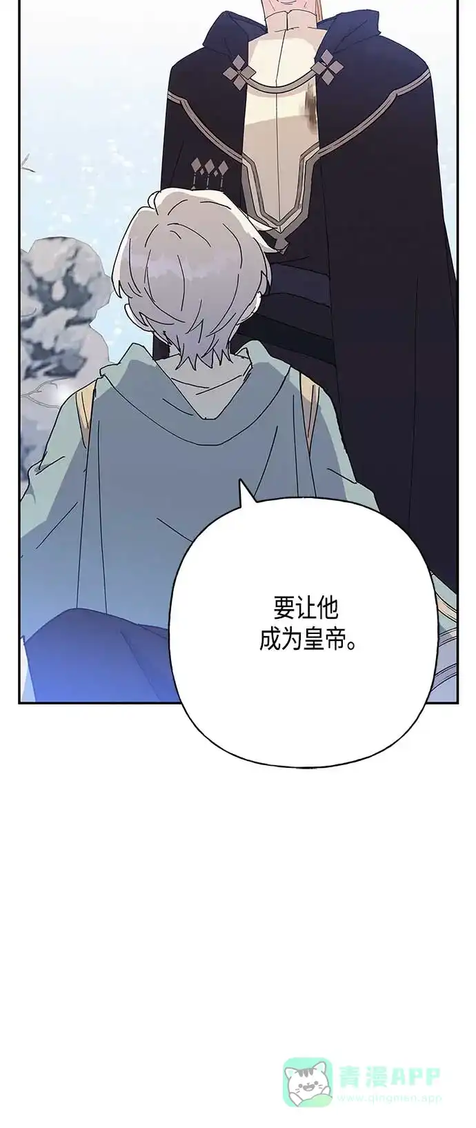 请忍忍，我的领主大人！ 第27话 第10页