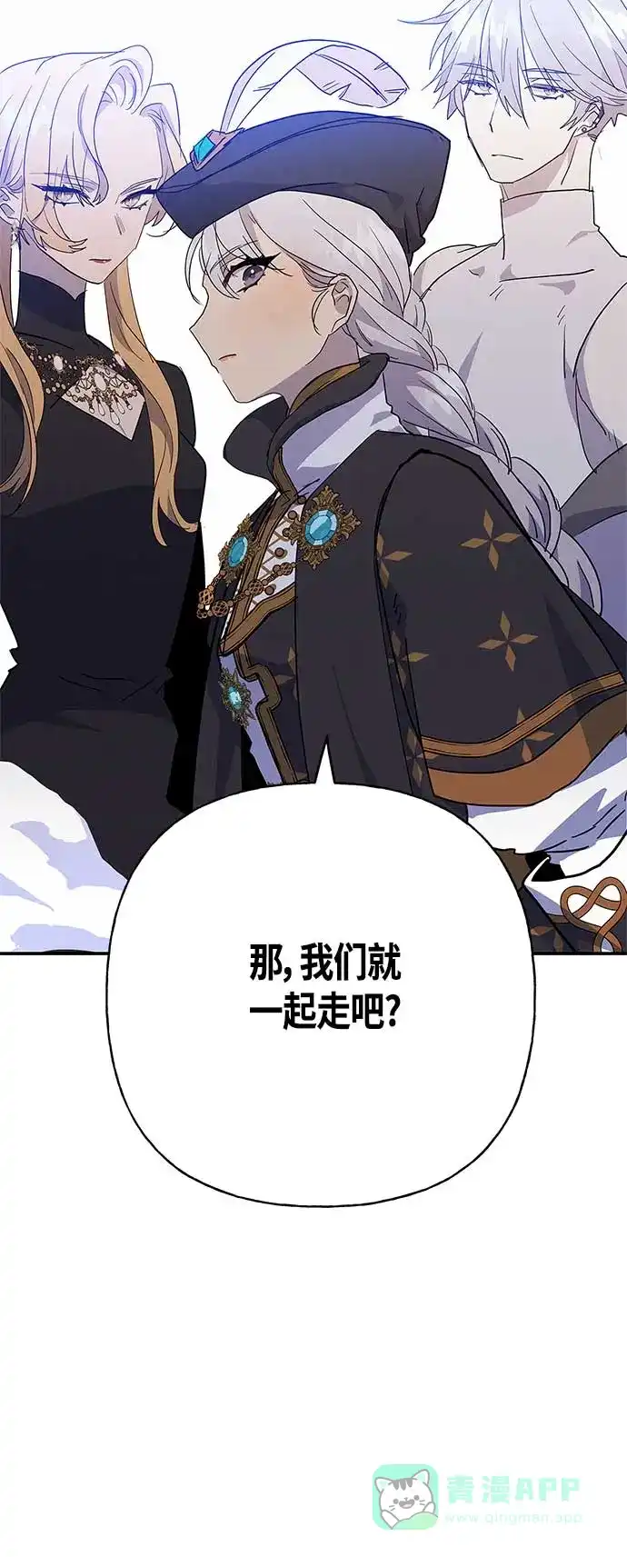 请忍忍，我的领主大人！ 第28话 第29页