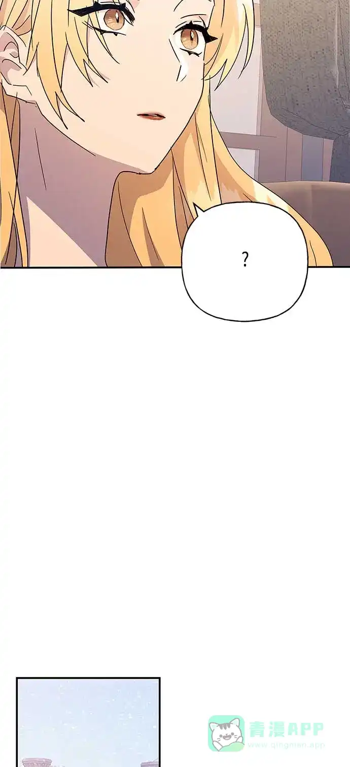 请忍忍，我的领主大人！ 第28话 第12页
