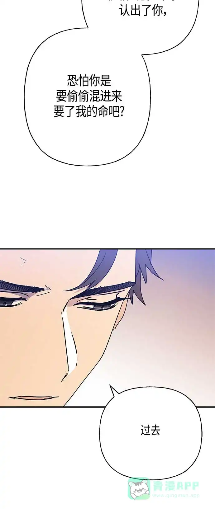 请忍忍，我的领主大人！ 第28话 第34页