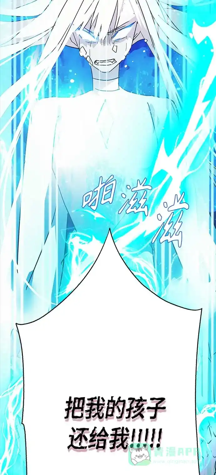 请忍忍，我的领主大人！ 第28话 第70页