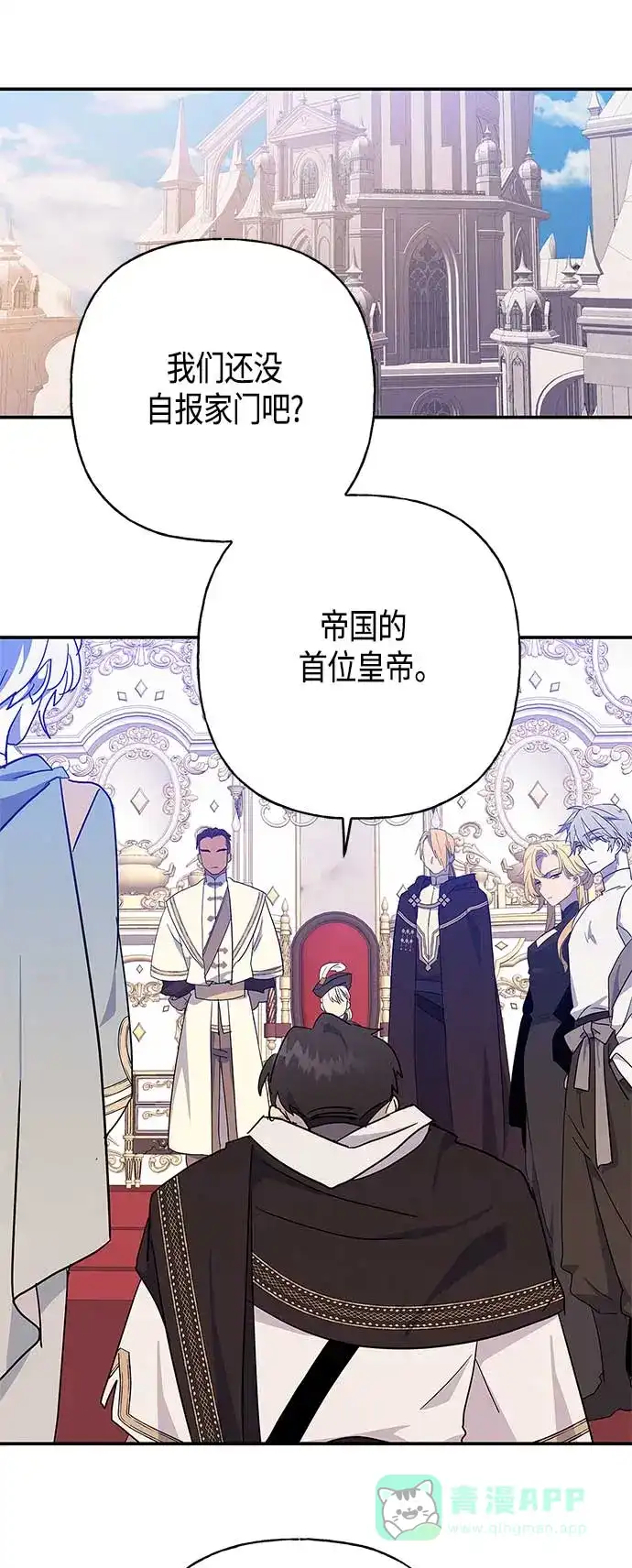 请忍忍，我的领主大人！ 第28话 第30页