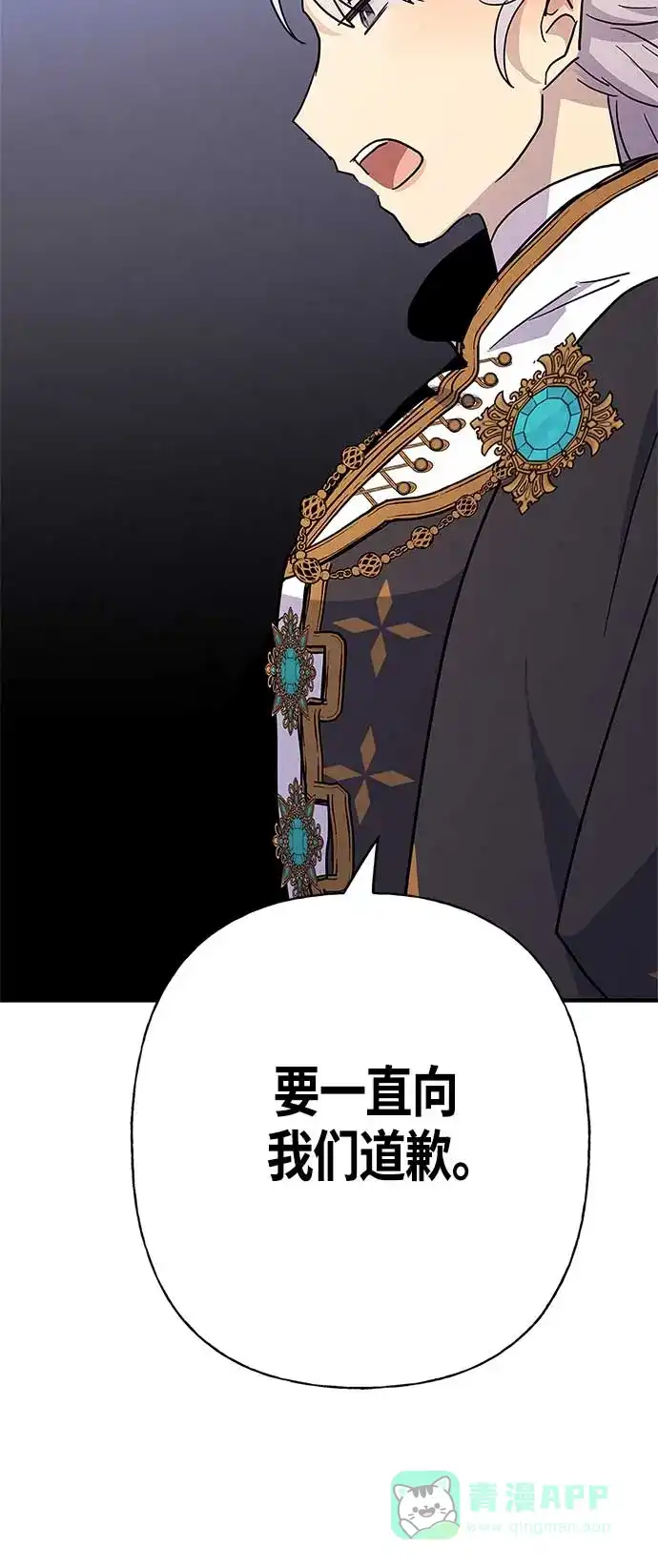请忍忍，我的领主大人！ 第28话 第51页