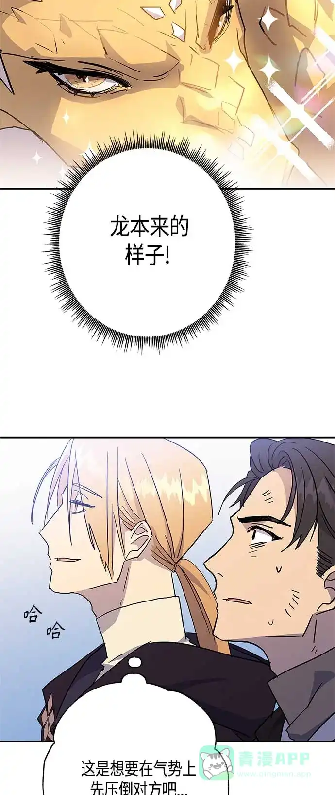 请忍忍，我的领主大人！ 第28话 第26页