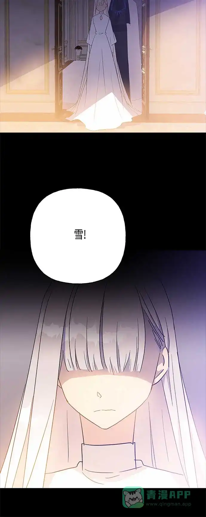 请忍忍，我的领主大人！ 第28话 第67页