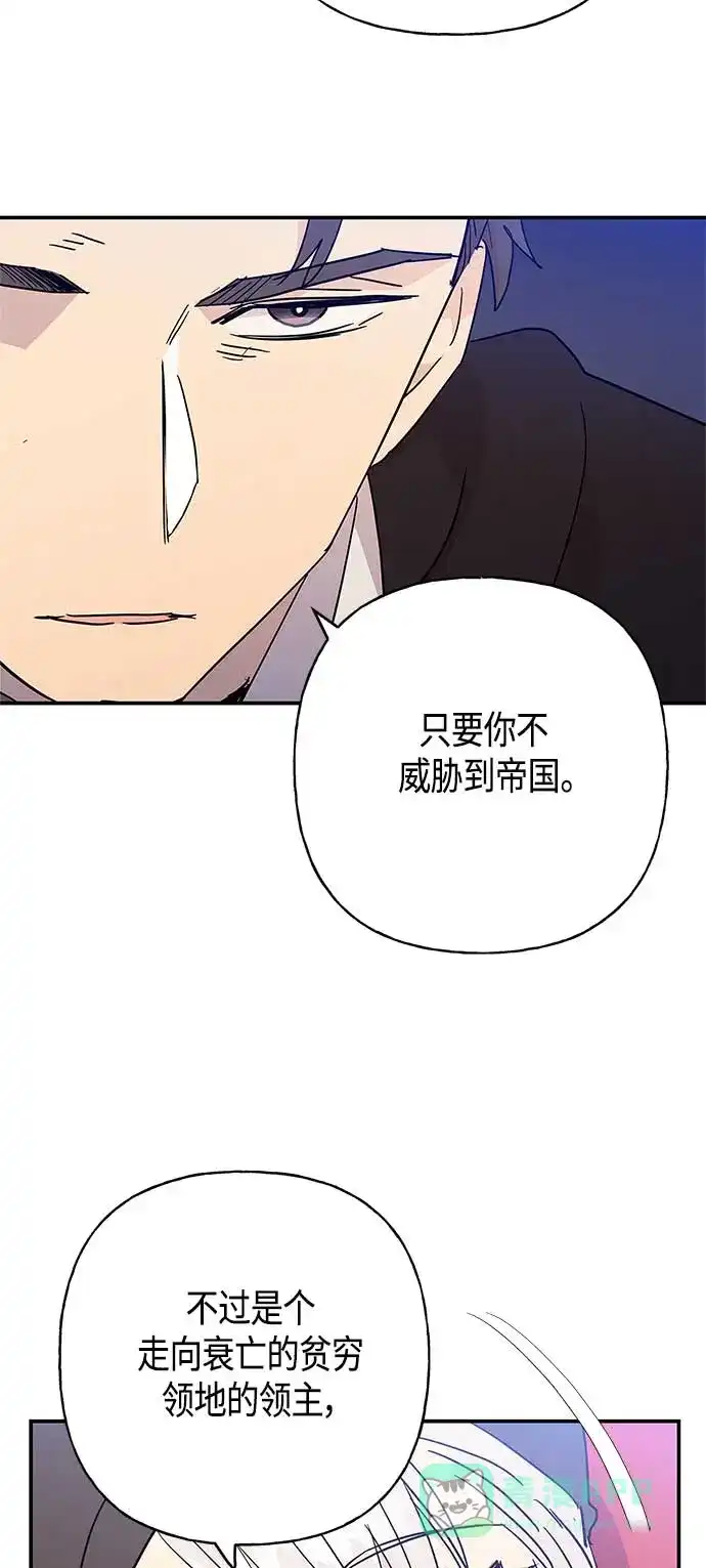 请忍忍，我的领主大人！ 第28话 第37页