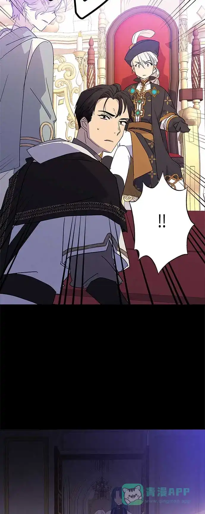 请忍忍，我的领主大人！ 第28话 第66页