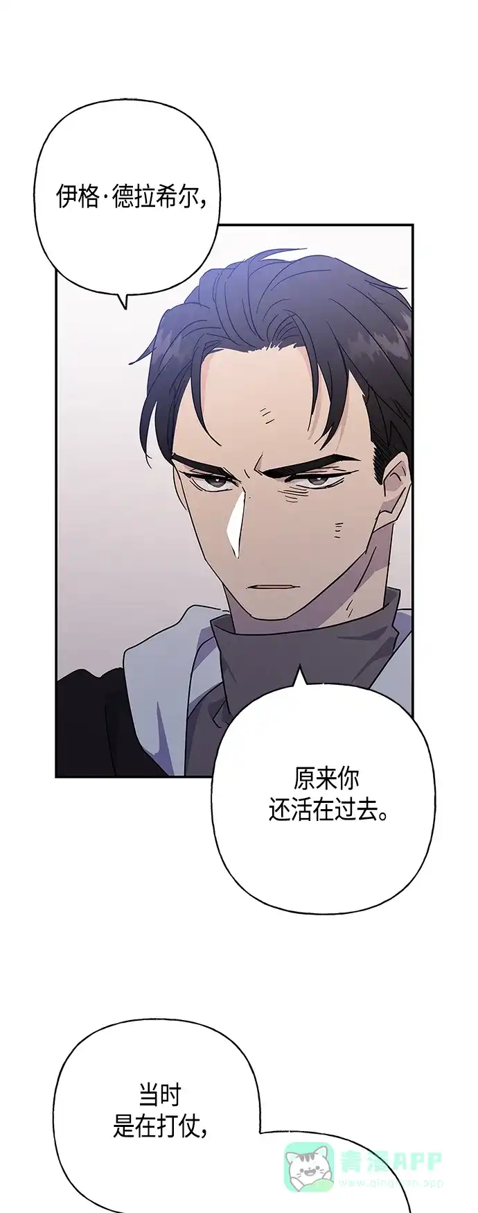 请忍忍，我的领主大人！ 第28话 第15页