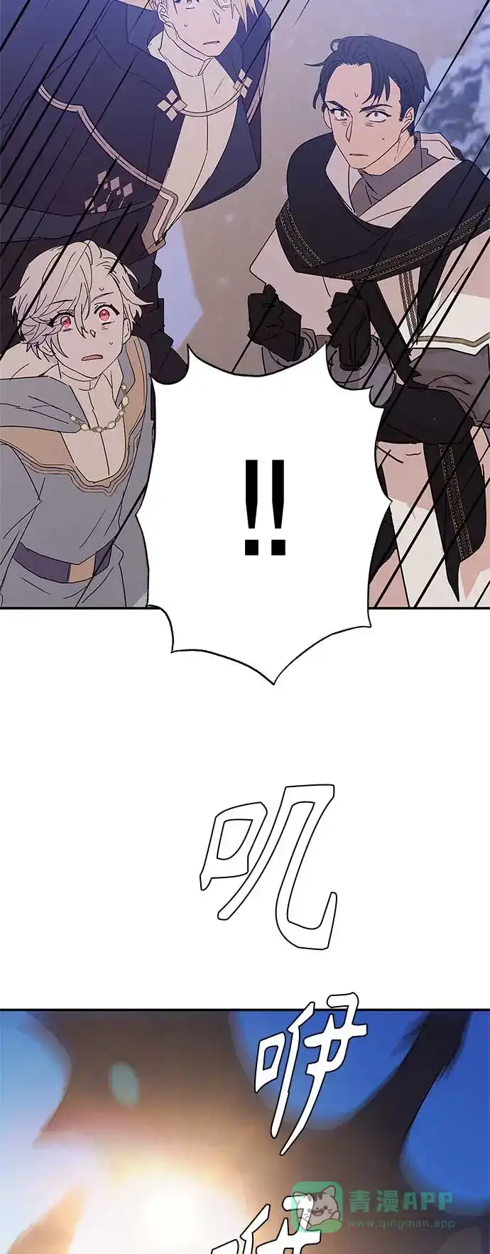 请忍忍，我的领主大人！ 第28话 第20页